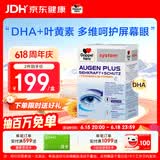 双心(Doppelherz)鱼油叶黄素含维BACE成人美瞳党润眼防蓝光60粒/盒