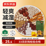 京东京造五指毛桃红豆薏米茶150g 脾芡实茯苓健养生茶湿