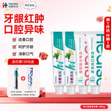华素愈创牙膏4支装预防缓解牙龈牙周护理口腔问题华素清清共480g