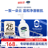 丝塔芙孙颖莎同款小云朵氨基酸表活泡沫洗面奶350ml洁面男女敏肌护肤