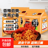 香辣小龙虾风味拌面超辣速食干拌面泡面方便面拉面整箱零食夜宵 小龙虾风味拌面4袋