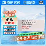 [纳催离]吲达帕胺缓释片 1.5mg*30片 1盒装