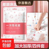 【一次性四件套】便携旅游一次性床单被罩枕套三件套 印花双人四件套 1包