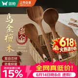 双枪乌金檀木锅铲菜铲汤勺木三件套厨具防霉抑菌