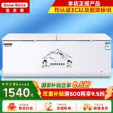雪贝娜冰柜商用大容量全冷冻家用双温卧式冷柜展示柜 1388单温智能温控【一级能效】