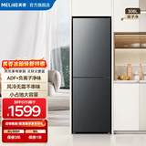美菱【离子净】冰箱308升两门双开门家用节能小户型净味抗菌迷你冰箱速冻风冷无霜宿舍租房补贴电冰箱 BCD-308WECX典雅灰