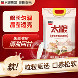 太粮大米籼米新米 曼哈浓香莲花香米 4kg*1袋