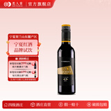 类人首L7赤霞珠美乐干红葡萄酒375ml小瓶 宁夏贺兰山红酒伴手礼节日礼物 L7干红375ml*1瓶