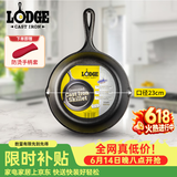 LODGE【美国进口】23CM铸铁煎锅不易粘无涂层牛排煎锅生铁锅L6SK3