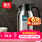 富光保温壶2.2L大容量304不锈钢保温瓶暖壶按压式热水壶开水瓶