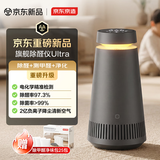 京东京造除醛仪Ultra空气净化器去除甲醛神器【0耗材+甲醛检测+负离子】