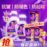 金纺自营衣服调香大师香氛柔顺剂液洗衣搭档薰衣草12.4斤抗皱防起球