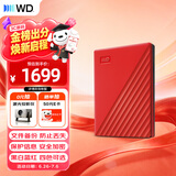 西部数据（WD）移动硬盘6TB USB3.0 My Passport随行版2.5英寸 红 机械硬盘 笔记本电脑外接 大容量加密 家庭存储