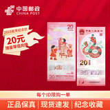 2025年蛇年生肖纪念钞币 十二生肖纪念钞纪念币 号码随机 2025年蛇年纪念钞-单张