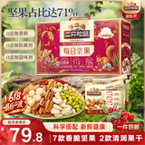 三只松鼠每日坚果750g30袋独立包装腰果开心果干休闲零食礼包端午礼盒