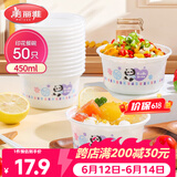 美丽雅一次性碗食品级450m|*50只 耐高温可微波野餐印花塑料方便汤碗