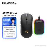 迈从（MCHOSE）A7V3/V2轻量化无线鼠标旗舰磁吸无线充游戏电竞办公三模连接PAW3955无畏契约三角洲 A7V3UItra+黑金【PAW3955 TI】
