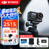 大疆（DJI）Action5Pro运动相机摩托车山地公路骑行潜水防抖户外vlog相机超旗舰画质4K 旅拍摄像机行车记录仪 标准版+骑行摩旅套餐（后视镜款） 不含随心换 晒单有礼