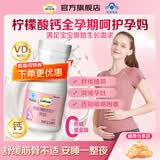 钙尔奇（Caltrate）孕妇钙片女士补钙哺乳期柠檬酸钙孕早中晚期钙片补钙维生素D3 【20天量 60片*1瓶 】 呵护孕妈 孕妇钙