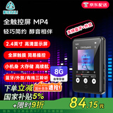 锐族M17 8G黑色mp3/mp4无损播放器[国补] 2.4英寸蓝牙外放全面屏mp5音乐视频学生英语随身听运动