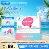 伊可新儿童锌软胶囊 柠檬酸锌液体锌易吸收香甜草莓口味 40粒/盒1岁以上