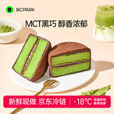 碧翠园巧克力泥巴派蛋糕早餐面包代餐饼干下午点心可可抹茶组合口味520g