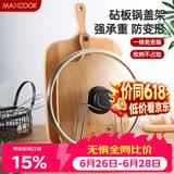 美厨（MAXCOOK）砧板架锅盖架 沥水架置物架 加厚加粗承重力强 MCZB-094