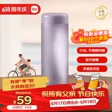 米家 保温杯 316不锈钢水杯男女士杯子大容量茶杯便携350ml流光紫
