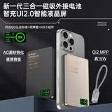 京电造甄2026新款超薄qi2磁吸充电宝外接电池Magsafe三合一无线充快充小巧便携适配iWatch苹果华为可上飞机 10000毫安原钛色【外接电池升级智慧屏+可充手表