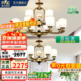 雷士（NVC）新中式吊灯客厅灯餐厅灯卧室护眼灯具现代锌合金中古风灯饰套餐 云锦 12+6头 配9w三色护眼泡