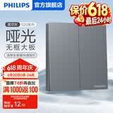 飞利浦（PHILIPS）开关插座面板S20灰86型斜5五孔墙壁插座家用暗装电工电料二三插座 双开单控 开关