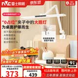 雷士（NVC）护眼桌夹台灯AA级学习家用灯全光谱卧室床头灯读写带时钟夹灯V1
