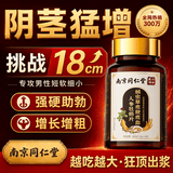 同仁堂鹿鞭茸血牡蛎片可搭补肾壮阳早泄用手过度肾亏生精增硬粗大持久药 【5盒】可搭男人房事特硬药增大粗长 可搭早泄敏感射精快肾亏生精中药金枪倒不