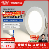 欧普照明（OPPLE）3只装三档调色led全铝筒灯超薄筒灯客厅吊顶天花灯过道嵌入式洞灯 【高显防眩-铝材】5W/暖白光/银【3只】