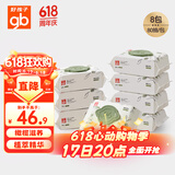 好孩子（gb）婴儿卫生湿巾 橄榄滋养湿巾80抽*8包 新生儿湿纸巾