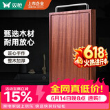 双枪3cm加厚整木乌檀木实木切菜板砧板案板面板刀板防霉42*30*3cm