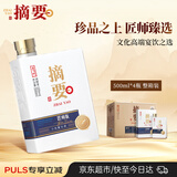 金沙回沙酒 摘要 匠师版 高端酱香型 53度 500ml*4瓶 整箱 高端酱香