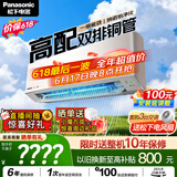 松下空调【价保618】 G1系列1.5匹一级能效变频挂机 双排铜管 原装压缩机 纳诺怡 国家补贴LG13KQ10N