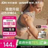 鱼跃（yuwell）5代动态血糖仪Anytime5HSE免扎手指家用医用血糖持续监测仪6盒装