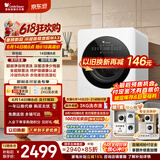 小天鹅（LittleSwan）【价保618】极地舱Max 内衣洗衣机 小型全自动家用 2KG迷你洗烘一体 TND20V88ULDE  婴儿 以旧换新