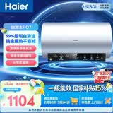 海尔电热水器60升PD7 国家补贴金刚无缝胆免清洗水电分离 家用3300W变频速热免换镁棒京东自营上门安装