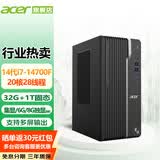 宏碁（acer）电脑台式机单主机全套办公用家独立显卡游戏电竞商用设计师14代i5/i7【定制版 14代i7-14700F 32G 1T固态 RTX4070M-8G独显【定制】
