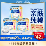 护舒宝天然纯棉卫生巾超薄透气姨妈巾量多日用无香型试用囤货 【天然纯棉】量多试 284mm 36片
