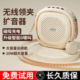 茁越K50小蜜蜂无线扩音器老师导游解说专用磁吸领夹喊话器蓝牙音响 斜挎百搭 教师礼物 中教名师推荐 磁吸领夹款+小香风背链+收纳包 超大音量+原声音质+持久续航+轻奢质感