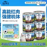 滋益巅峰（ZIWI）猫主食罐头185g*6罐牛肉味主食湿粮成猫幼猫通用新西兰原装进口