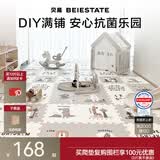 贝易宝宝爬爬垫婴儿拼接蜂氧棉爬行垫家用地垫防滑地垫儿童客厅室内垫 约瑟芬清晨+奶油白【24片】抗菌0缝隙·蜂氧棉 【轻便·性价比】58*58*2cm/片
