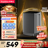 荣事达（Royalstar）【价保618】波轮洗衣机 9KG全自动家用健康桶自洁宿舍租房 以旧换新 玄武灰RB9030J
