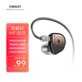 兴戈（SIMGOT） EW100 入耳式有线耳机动圈HiFi电脑游戏电竞音乐耳塞 EW100P黑金色可换线版 3.5不带麦