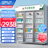 博津 药品阴凉柜冷藏柜医用冰箱药店展示柜立式冰箱医院诊所GSP认证药品柜 1200L【铝合金】阴凉/冷藏双模式