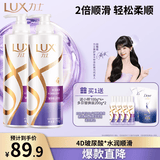 力士（LUX）【柔顺留香】玻尿酸洗发水750gx2+200gx2 干枯毛躁发质 柔顺留香